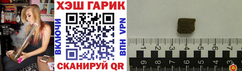 ГАШ хэш Бронницы
