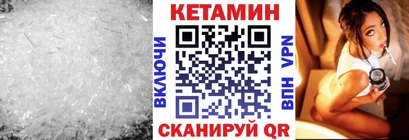 ссылка на мегу вход  Бронницы  КЕТАМИН VHQ 