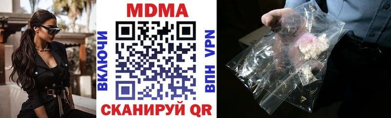 MDMA кристаллы Бронницы